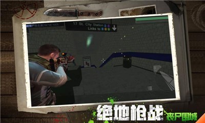 绝地枪战丧尸围城游戏官方版  v3.3.4