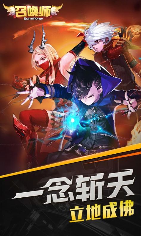 魔法召唤师手游官网版图片2