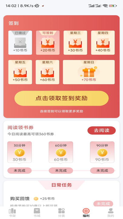 逸兴文学  v2.0.2.1