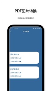 PDF文档扫描仪  v23.07.03