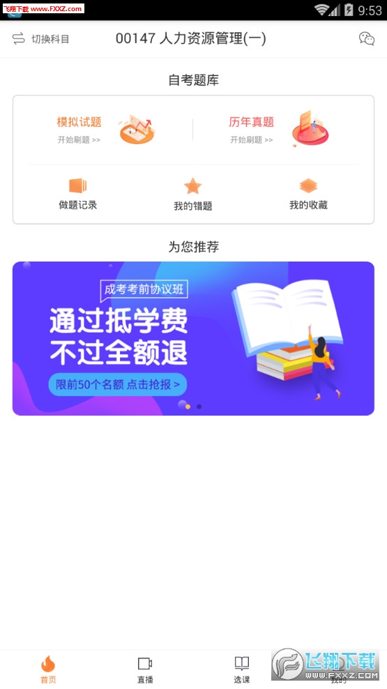 自考网.jpg 自考网.jpg