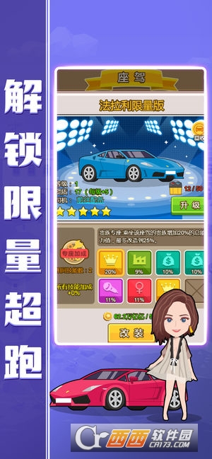 小小总裁 v1.0.3安卓版