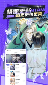 免单漫画无广告版