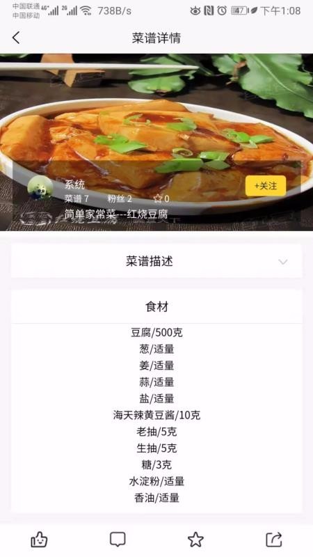 辅食记截图1