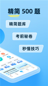 驾考宝典  v8.42.0