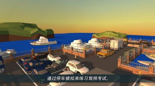 PRND停车世界3D游戏中文手机版  v4.5.3