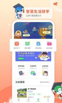乐研学 v2.0.5