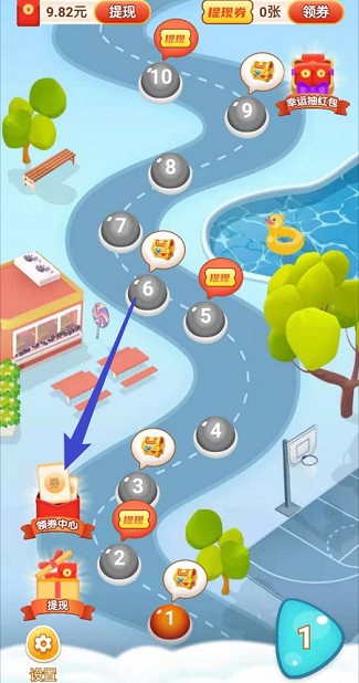 脂肪消耗战游戏红包版  v4.1.2