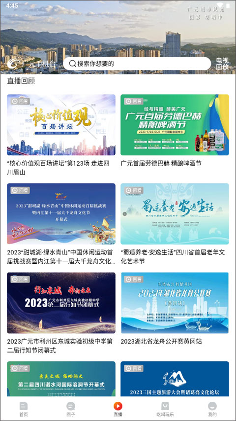 大话利州官方最新版 v6.0.0