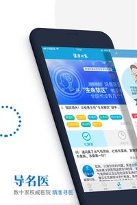 健康时报  v1.02