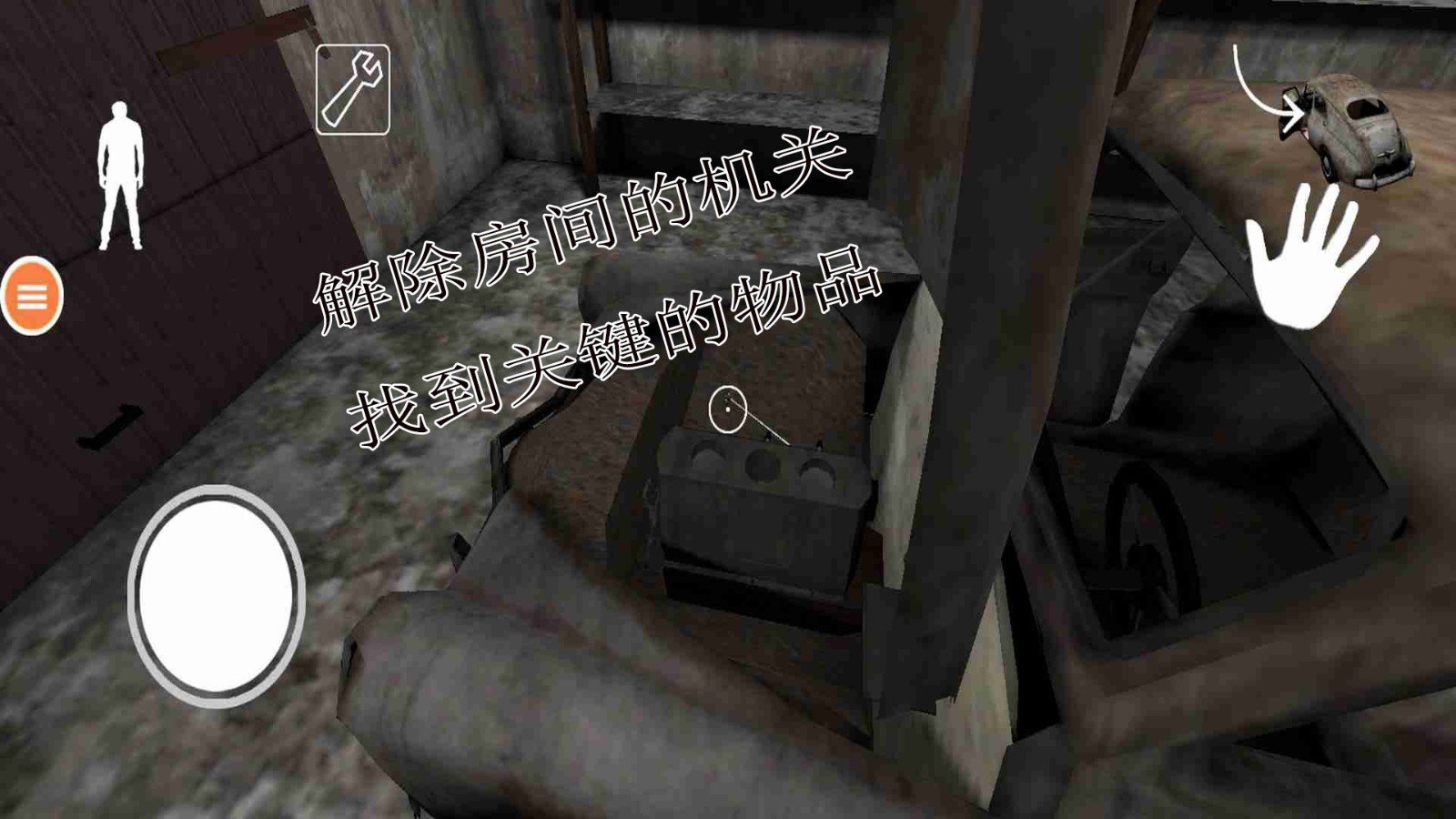 恐怖奶奶7中文版 v1.0.1