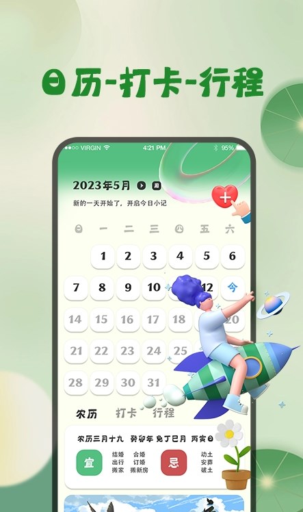 掌上实时天气预报app最新版 