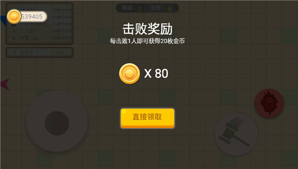 锤子大作战破解版