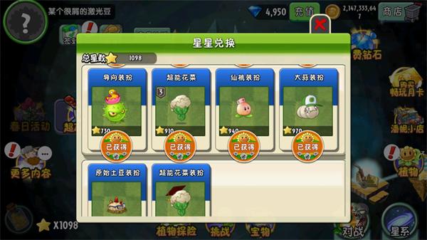 植物大战僵尸2内置功能菜单版