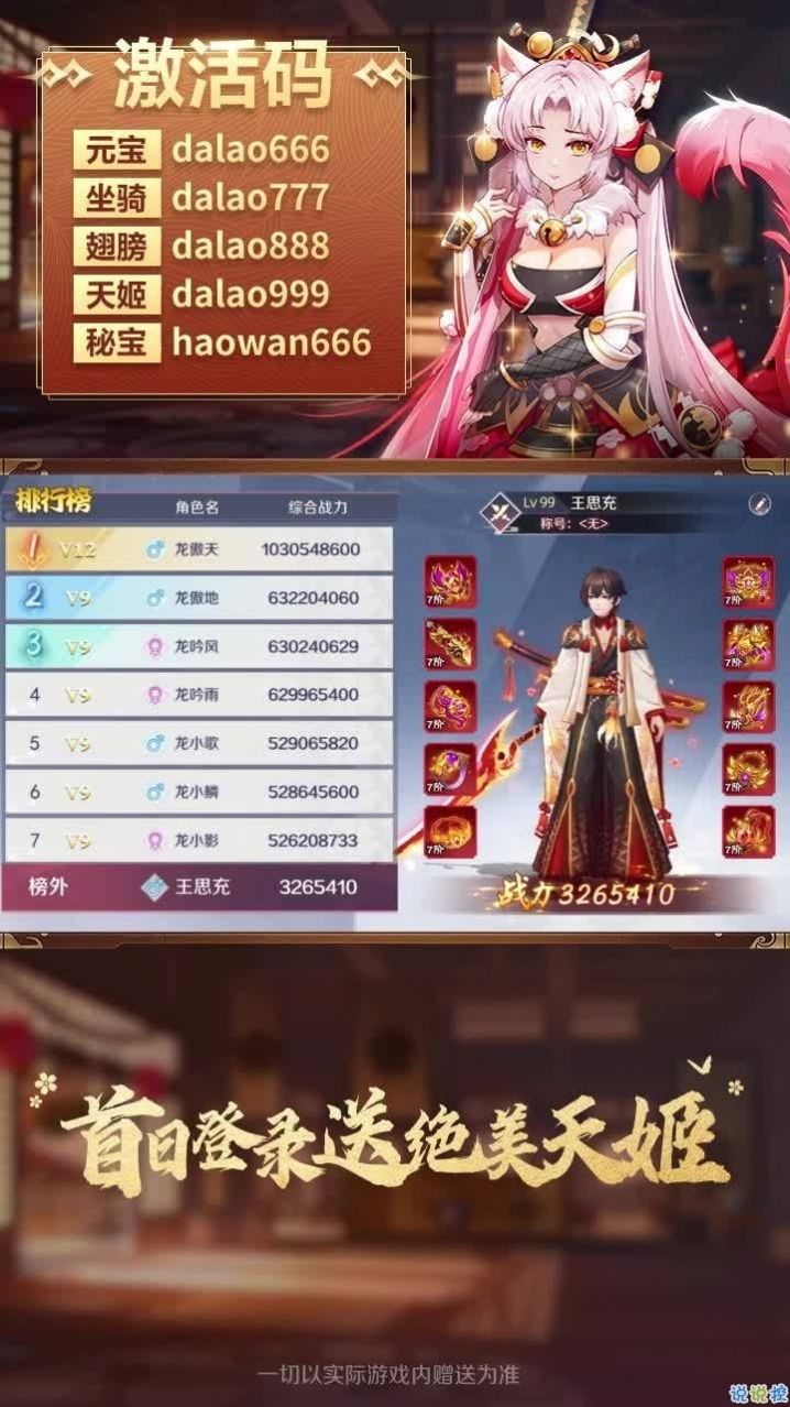 双星阴阳师手游红包福利版  v4.4.4