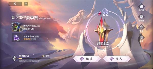 曙光英雄正式版