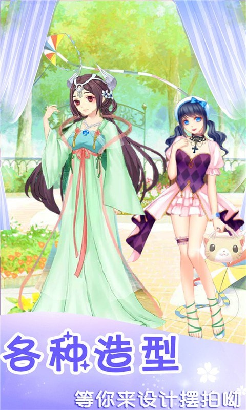 时光少女爱穿搭 v1.0.4