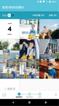 阿芭相册 v3.0.5