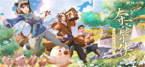 武林外传游戏解锁版 v5.2.2