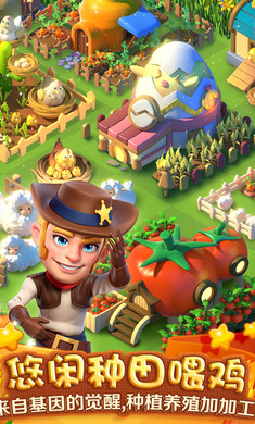 繁盛农场 最新版 v3.0.5
