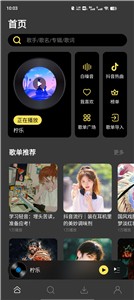 柠乐音乐最新版  v1.2.0