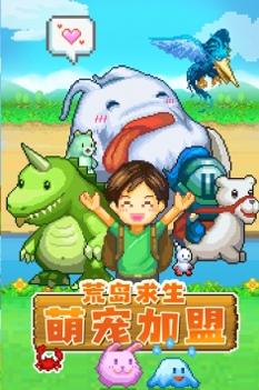 开拓神秘岛 v3.1.5