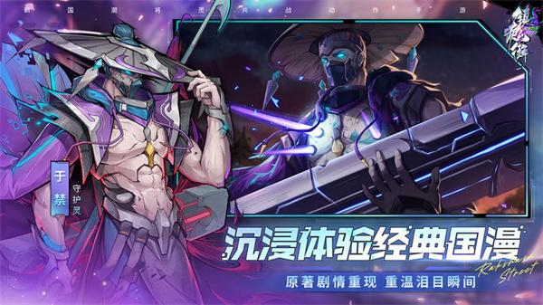 镇魂街天生为王云沙荒梦版  V 1.46.13