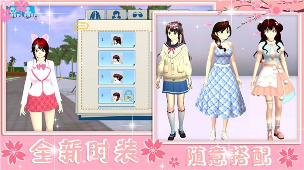 青校少女恋爱模拟  v1.039.90