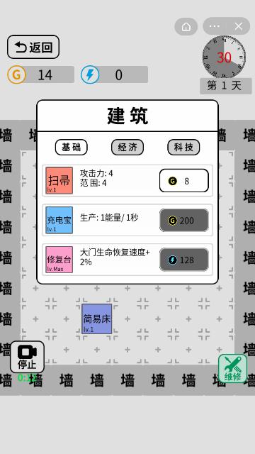 抖音躺平文字大冒险  v1.4.1