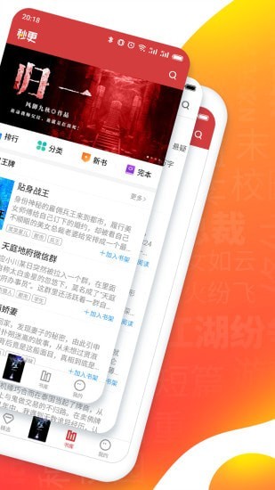 秒更免费小说 2020-10-15 14:28