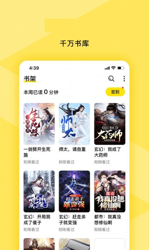 许愿小说截图1