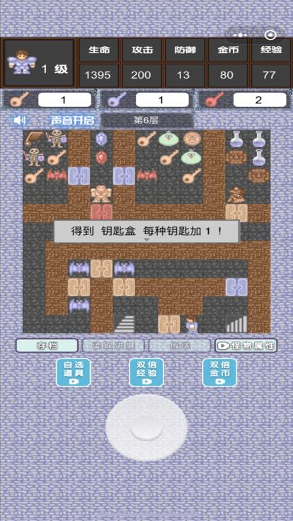 魔塔模拟器  V 1.0
