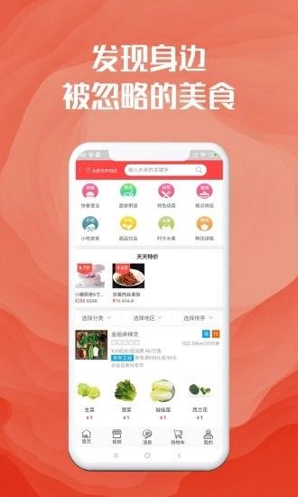 社区美淘APP安卓手机版 截图1