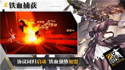 少女前线2.0700