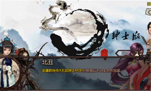 金庸群侠传X整合包