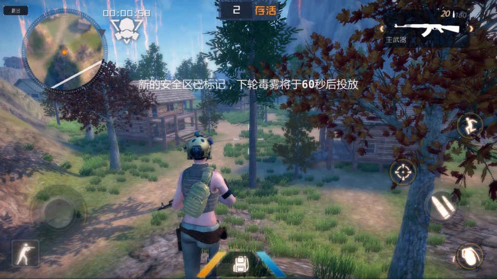 丛林法则绝地大逃杀 v1.1.0