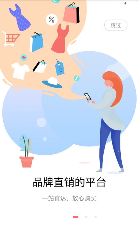 亲街APP电商平台下载图片1