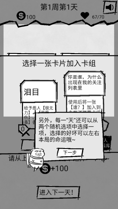 弹幕那个恶人无限金币最新版 v1.0.1 安卓版