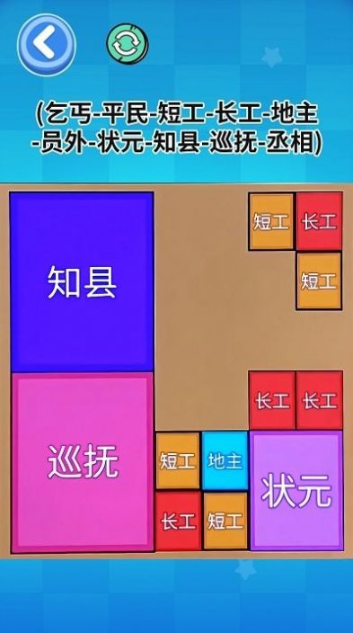 合成闯关大师游戏手机版下载 v1.0