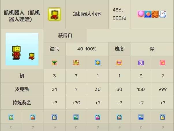 晴空农场物语免费版