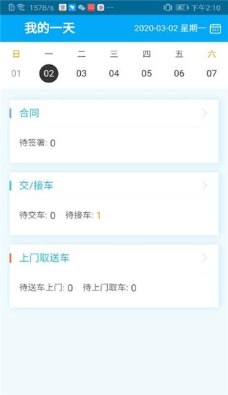万里租车门店端 v1.0.5