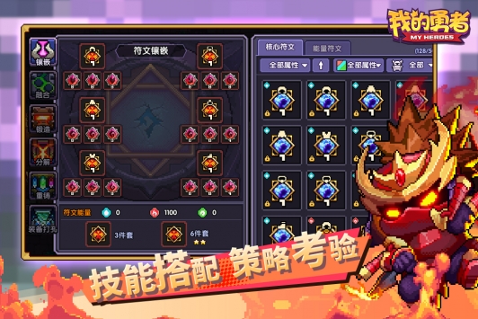 我的勇者绿色版 v3.2.5