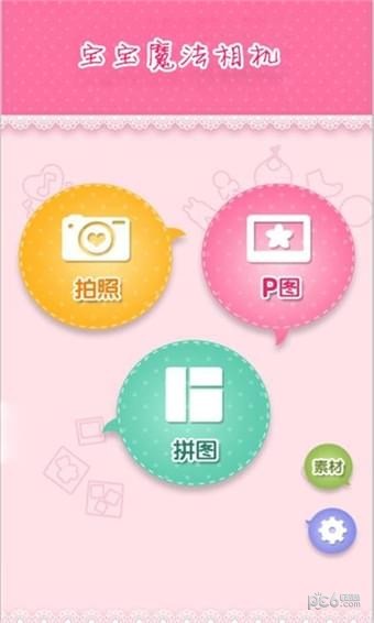 拍照世界 v1.0.2