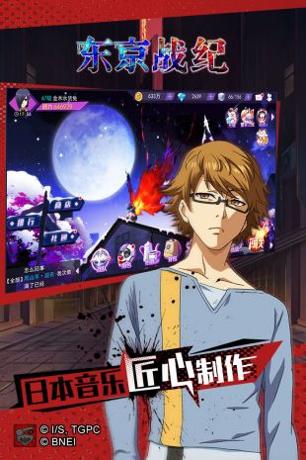 从东京疯人院开始天秀 v345