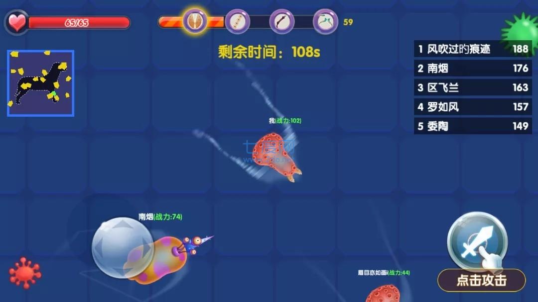 变异寄生虫游戏 1.0.1