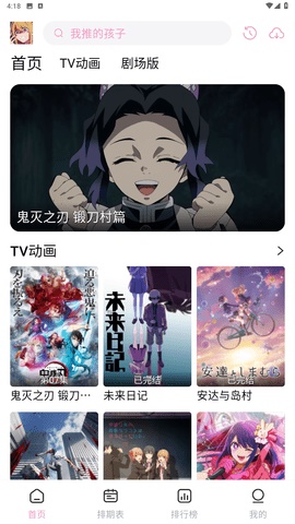 宫下动漫官网版