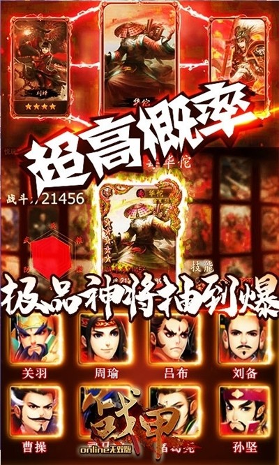 战甲online v0.9.21