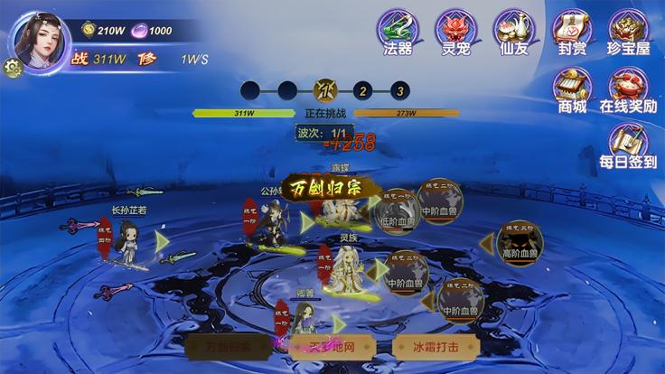 剑灵觉醒之仙子奇踪截图2