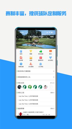 高球玩伴app截图0