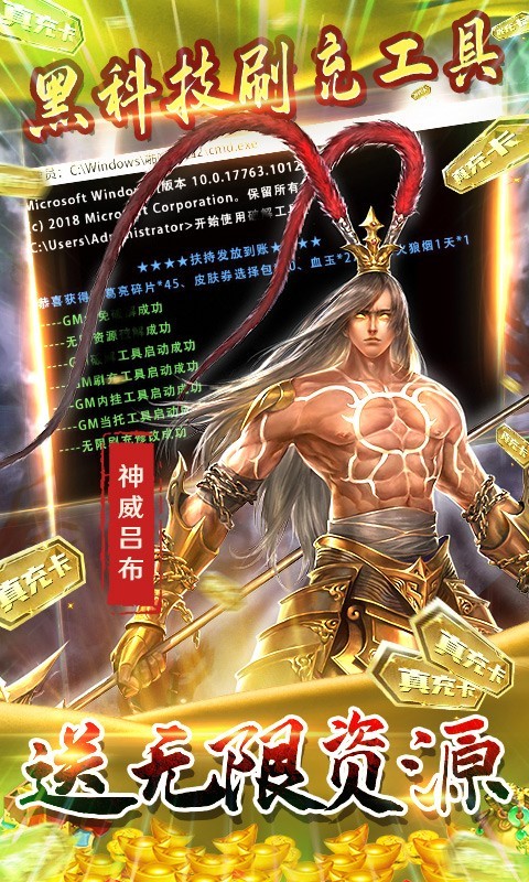 啪啪三国2GM版  v1.0.0